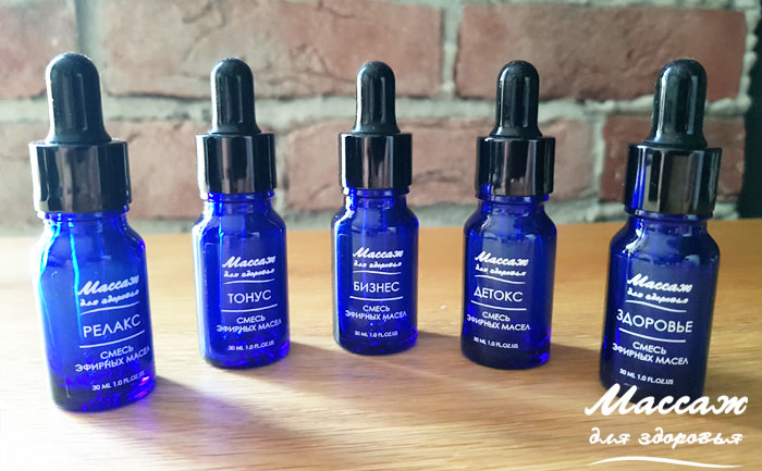 Аромамассаж